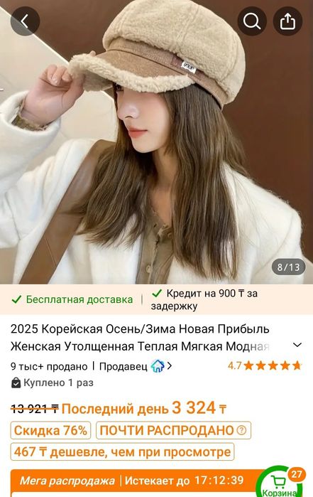 Продам кепку зимнюю