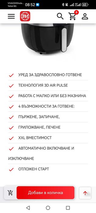 Air Fryer Тефал.