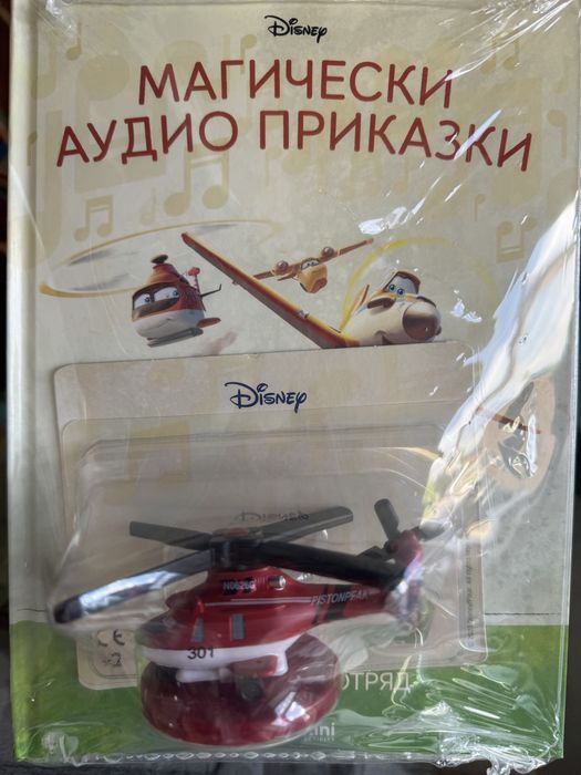 Disney Магически аудио приказки бр. 66 и бр. 78