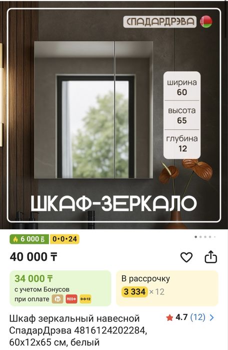 Шкаф зеркало навесной новый