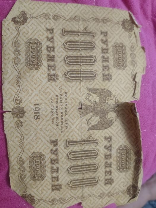 Деньги, облигации