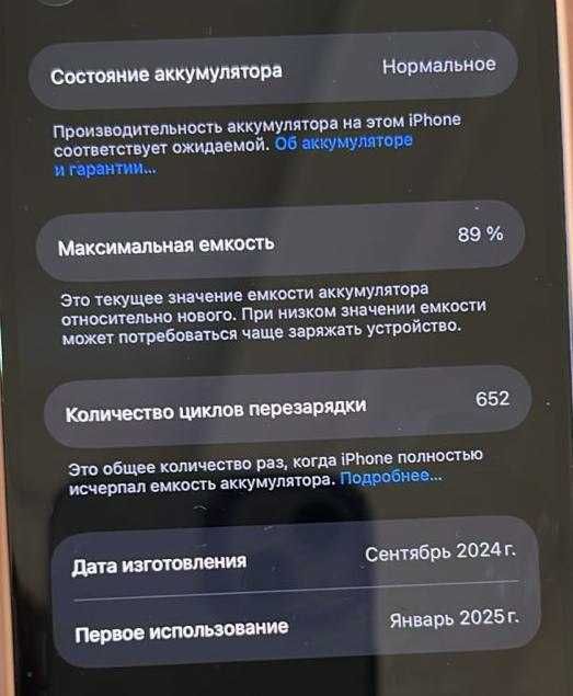 iPhone 16 в отличном состоянии продам срочно