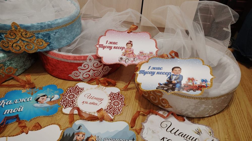 Корзина тойбастар