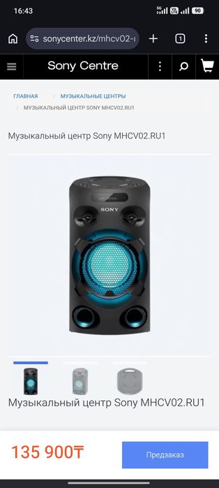 Музыкальный центр Sony MHC-V02