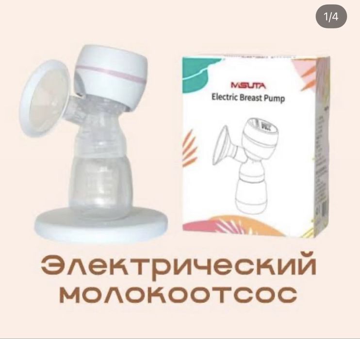 Продам молокоотсос