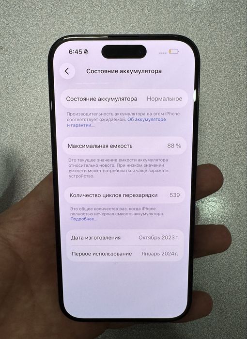 Iphone 15 pro 128/88% imeika bo’lmagan