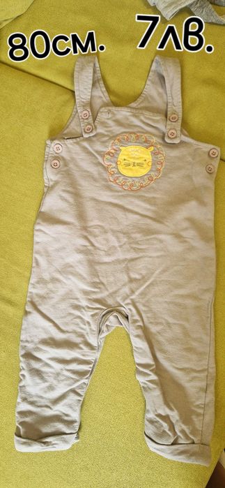 Детски дрехи за момче