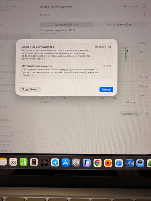 Macbook air m4 13dyum +15sikl