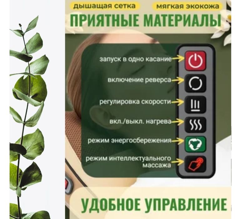 Подушка массажер шиацу