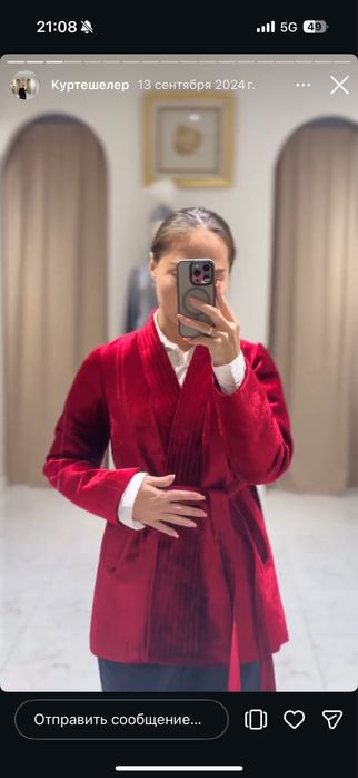 Продается бешпет