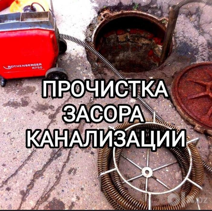 канализация труба тозалаш хизмат 24 7бухоро