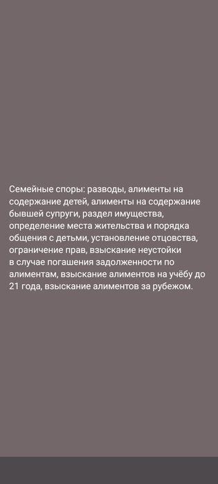 Юридическая помощь
