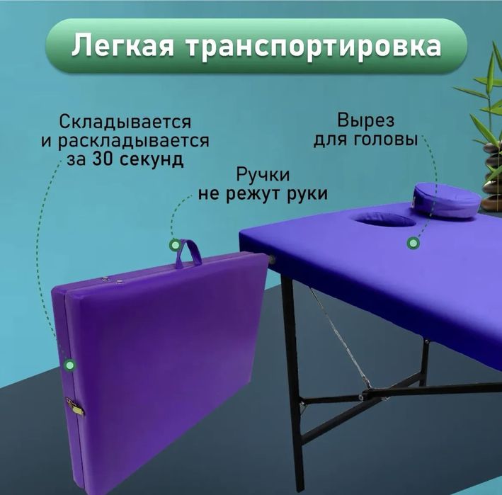 Продам Стол массажный