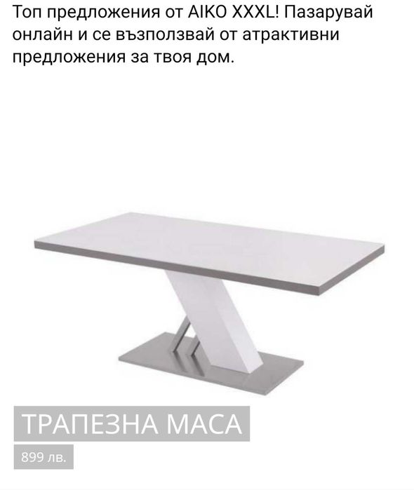 Масивна трапезна маса