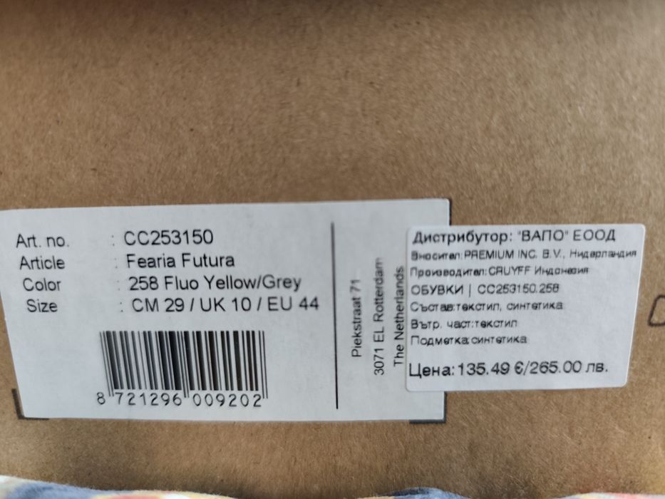 Маратонки CRUYFF Fearia Futura