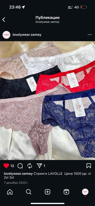 Нижнее белье, комплект