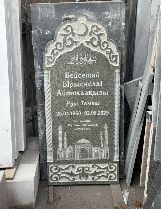 Памятники, Надгробье Астана