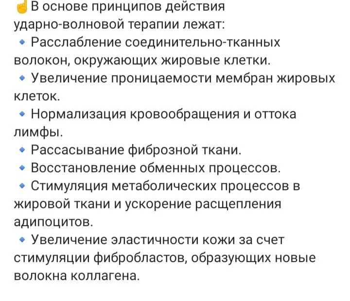 Аппарат ударно-волновой терапии.