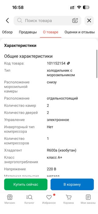 Холодильник Hisense