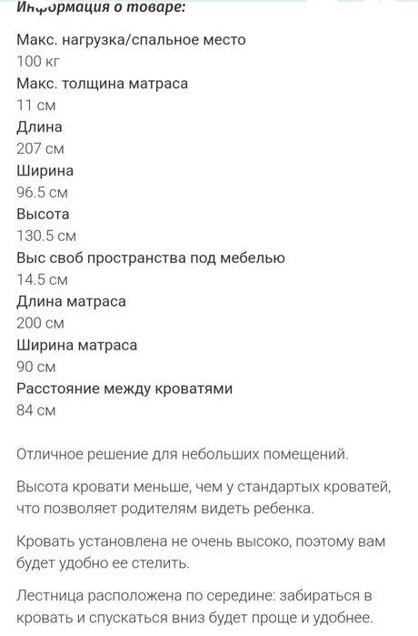 Продам двухъярусную кровать