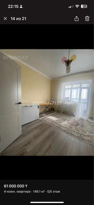 4-комнатная квартира