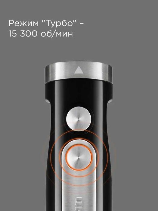 REDMOND мультифункциональный Погружной блендер BH423