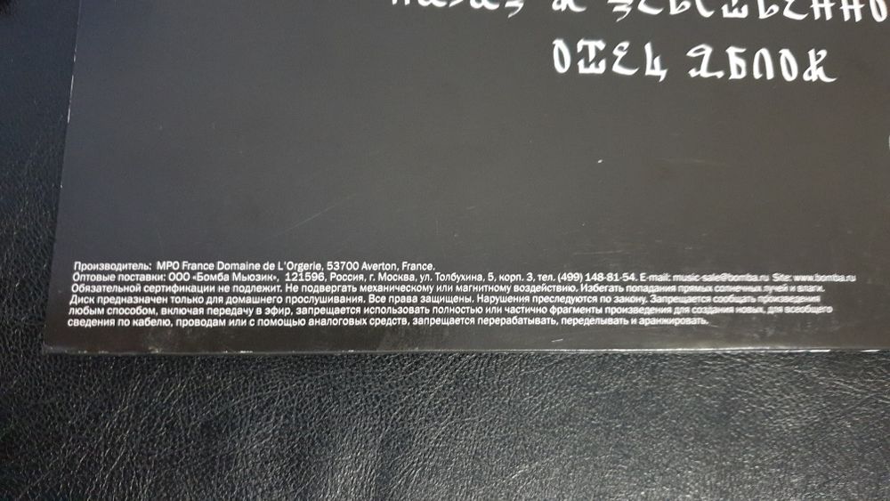 Пластинка Аквариум.