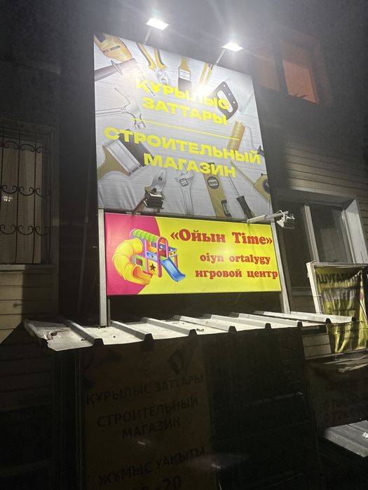 Аренда инструменттов