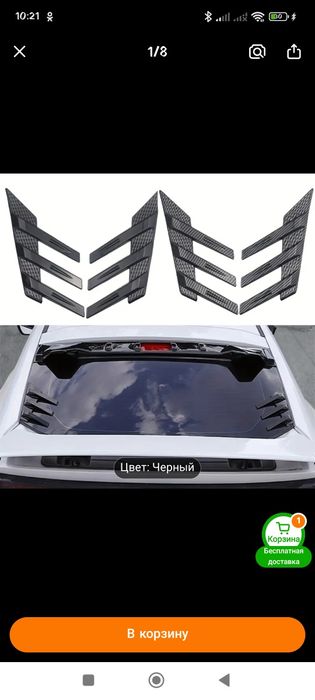 Дефлекторы на авто