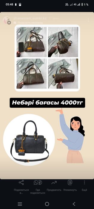 Сумкалар сатылымда мерекелік жеңілдіктер