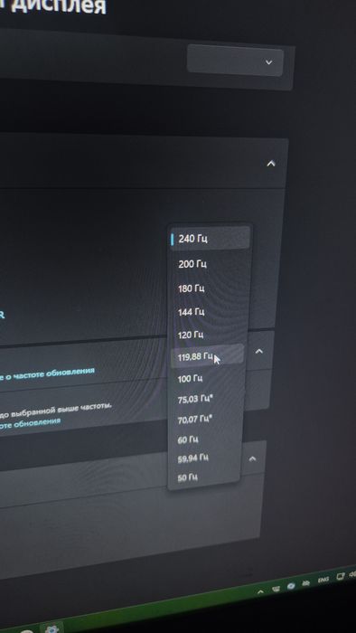 Монитор 240hz...