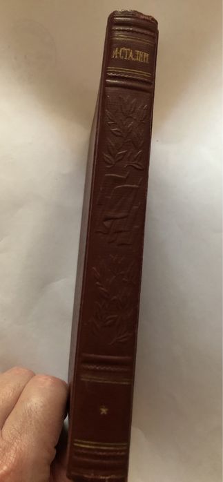 И.Сталин. Доклад о проекте конституции СССР