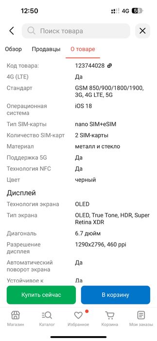 Iphone 16 plus 128 gb