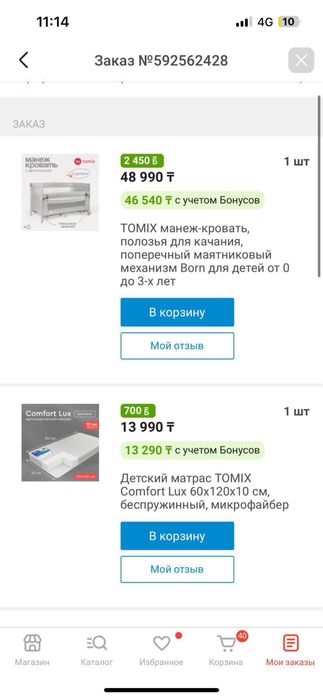 Манеж-кровать с матрасом