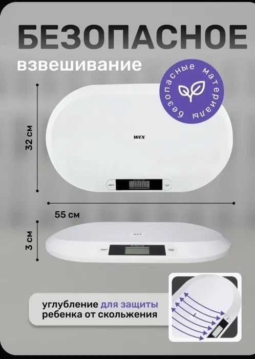 Весы для новорожденных, детские весы электронные, до 20 кг