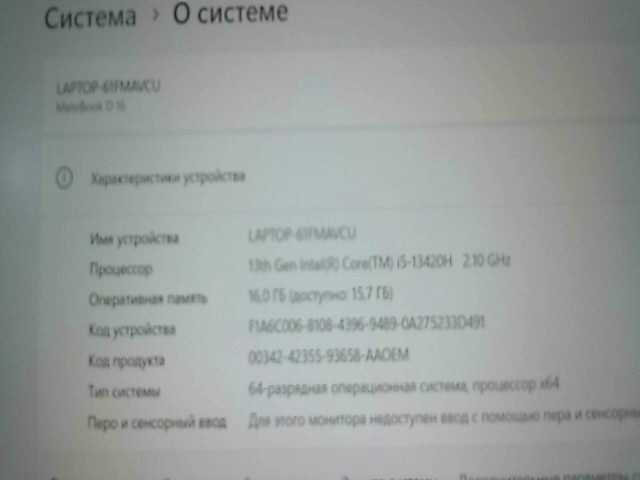 Huawei  Intel Core i5-13 поколение