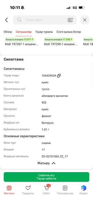 Кольцо серебро 17