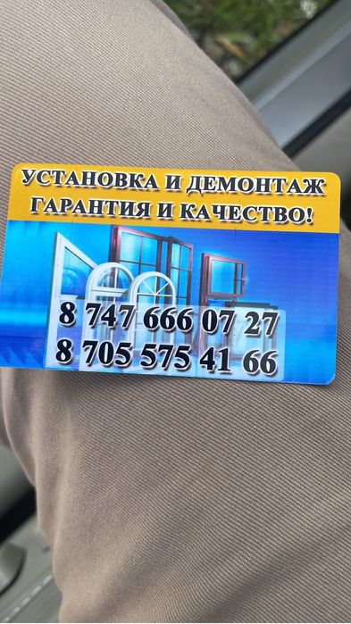 Пластиковые окна, двери, балкон,