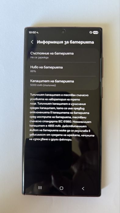 Samsung S22 Ultra  Burgundy