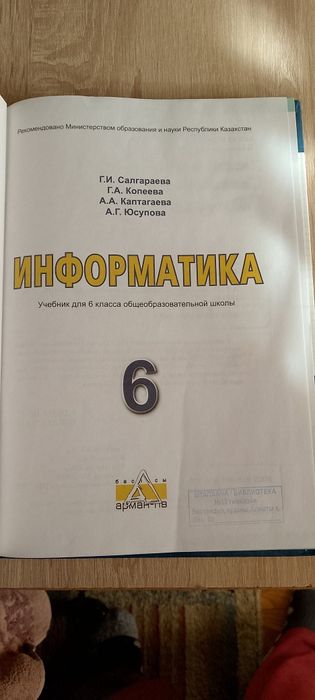 Школьные учебники.