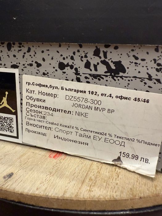 Обувки Jordan Nike момче