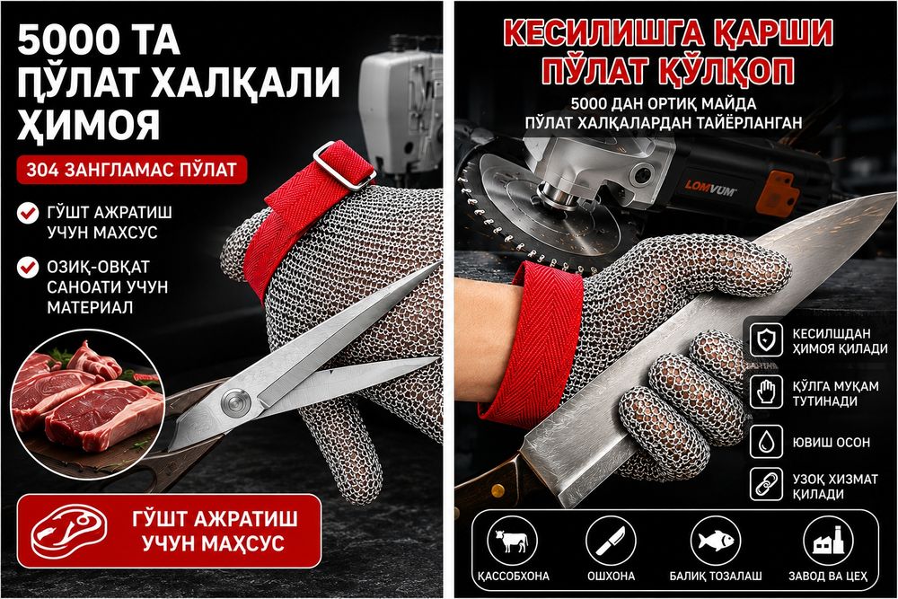 Колчужный перчатка занжирли кулкоп кесилишга карши кулкоп