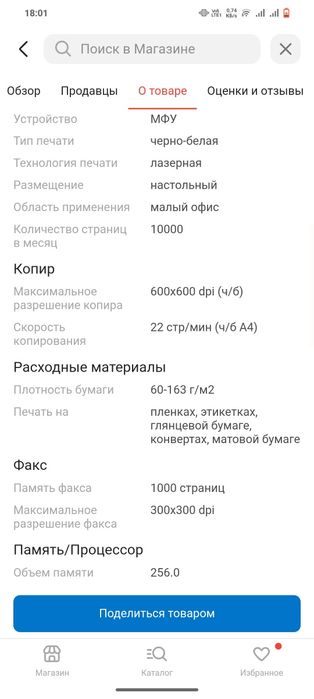 Отличный новый принтер