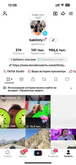 Продам аккаунт Тикток, Tiktok топовый аккаунт