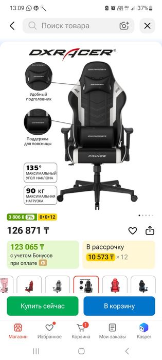 Кресло Игровое DXRacer Prince