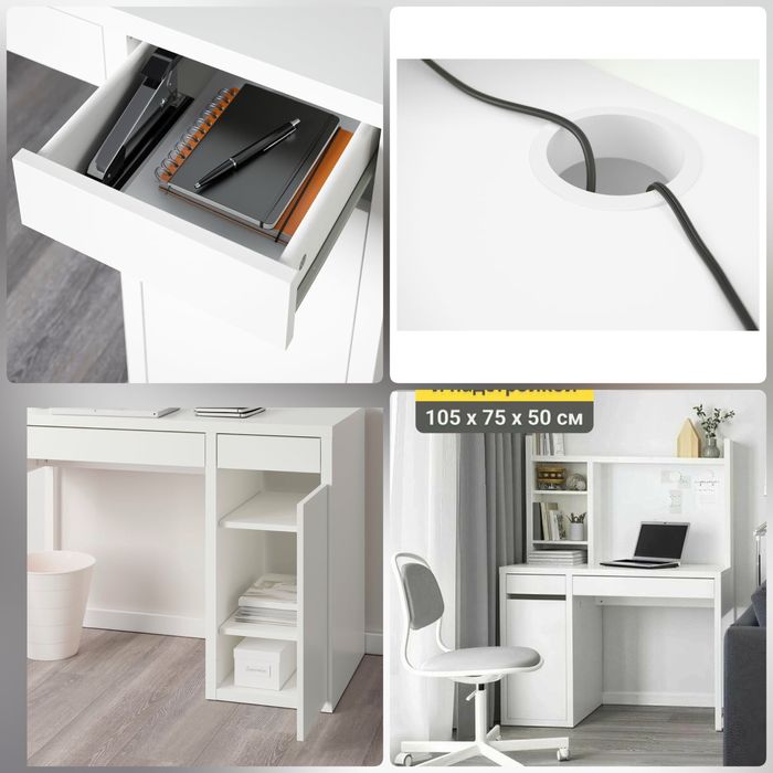 Стол письменный Икеа