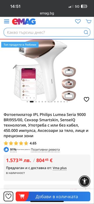 Фотоепилатор Philips lumea 9000