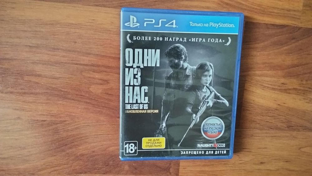 The last of us PS 4