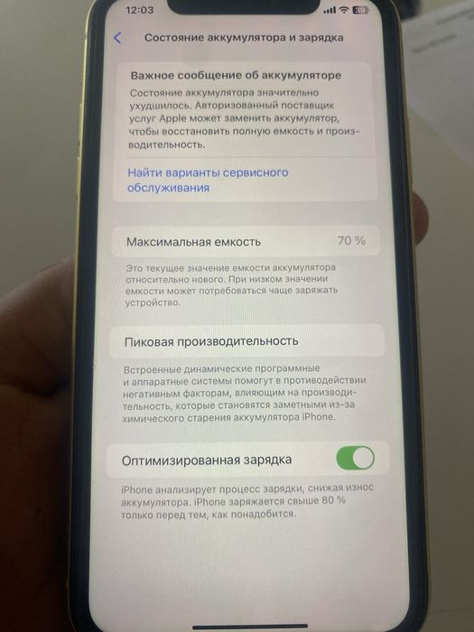 Продам айфон 11