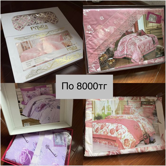 Постельное белье 5000тг-8000тг
